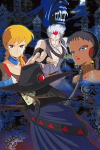 Ди — охотник на вампиров