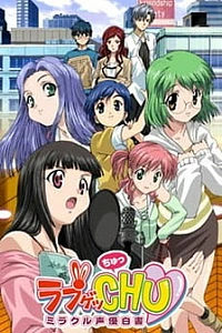 Влюбиться! Чудесная книга о сэйю