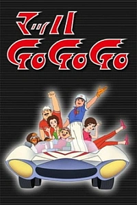 Гонщик Спиди