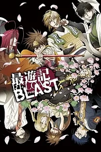 Саюки: Новый взрыв