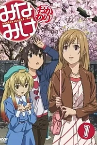 Сёстры Минами 2 сезон