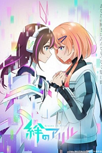 Аллель Кидзуны