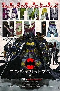 Бэтмен-ниндзя