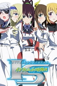 Бесконечные небеса