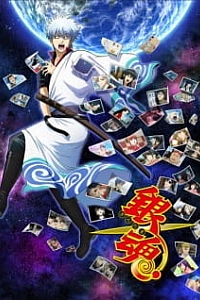 Гинтама 6 сезон