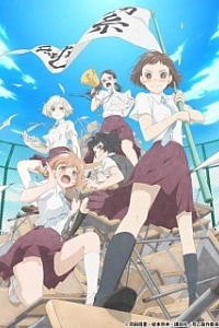 Сезон беспокойных дев