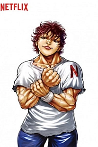 Баки — Сын Великана