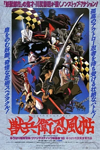 Манускрипт ниндзя