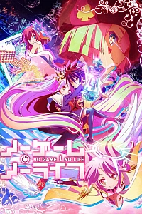 Нет игры — нет жизни