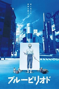 Голубой период