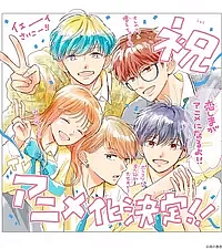 В любом случае я влюблюсь в тебя