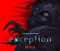 Исключение