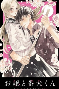 Мой телохранитель