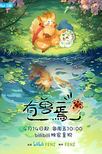 Мифические звери