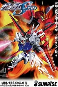 Мобильный воин Гандам: Поколение