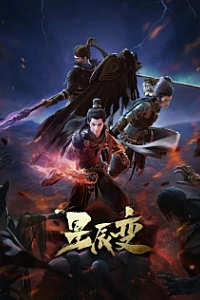 Дорогой звёзд 4 сезон