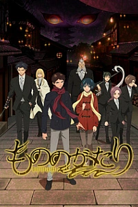 История о мононокэ 2 сезон