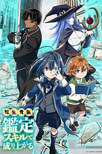 Перерождение в аристократа со способностью анализа