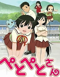 Прилипала-сан