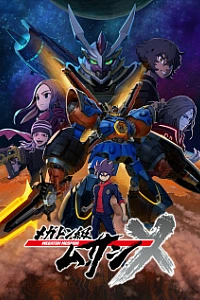 Мегатон 2 сезон