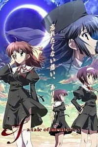 Эф — история воспоминаний