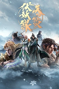 Легенда Фуяо 2 сезон