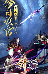 Легенда континента мечей 2 сезон