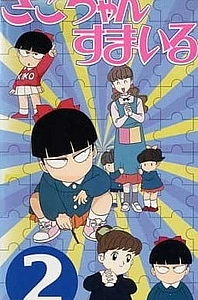 Улыбнись, Кико