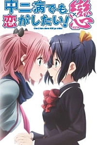 Чудачества любви не помеха! 2 сезон