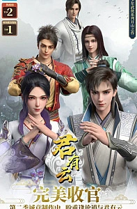 Облачный владыка 2 сезон