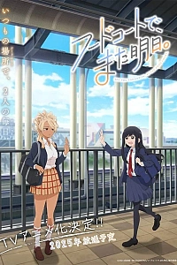 Увидимся завтра в ресторанном дворике