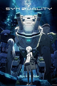 Синдуальность: Нуар. Часть 2