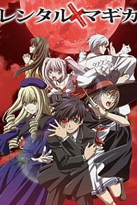 Магия напрокат