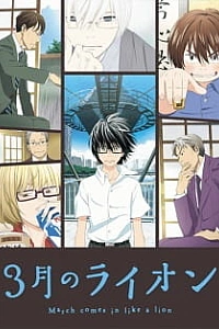 Мартовский лев