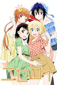 Притворная любовь