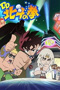 Легенда боевых лентяев Северной звезды (2013)