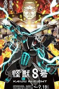 Кайдзю номер восемь 2 сезон