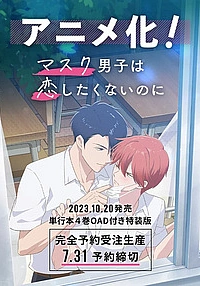 Я не хочу скучать по мальчикам в масках