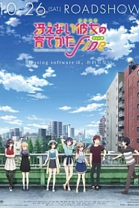 Как воспитать героиню из обычной девушки: Финал