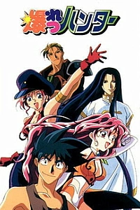 Охотники за чародеями