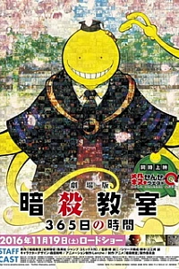 Класс убийц: 365 дней