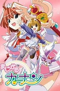 Волшебный Канан