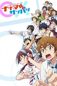 Семь — верно, три — неверно