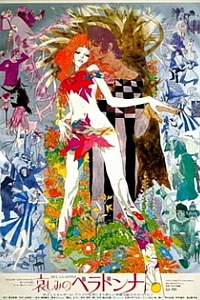 Печальная Белладонна