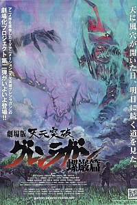 Гуррен-Лаганн: Звёздный свет