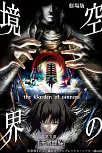 Граница пустоты 5: Спираль парадокса