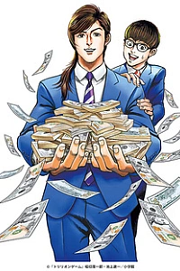 Игра на триллион