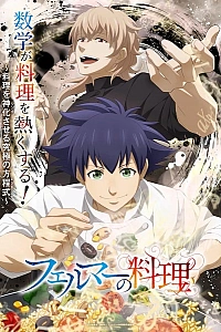 Готовка Ферма