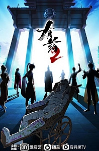 Ты в порядке? 2 сезон