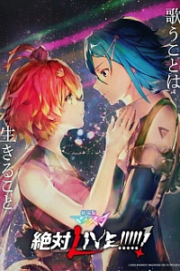 Макросс Дельта. Фильм